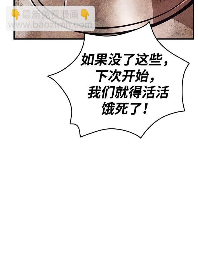 [第49话] 混沌的君主100
