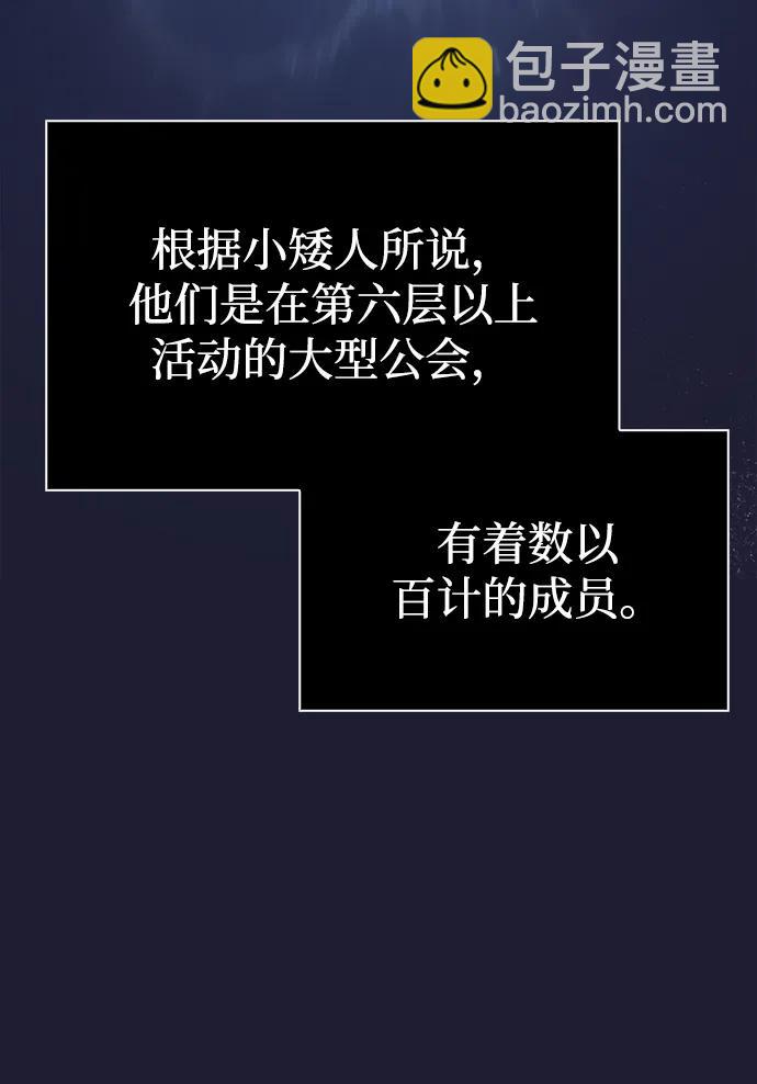 [第49话] 混沌的君主29