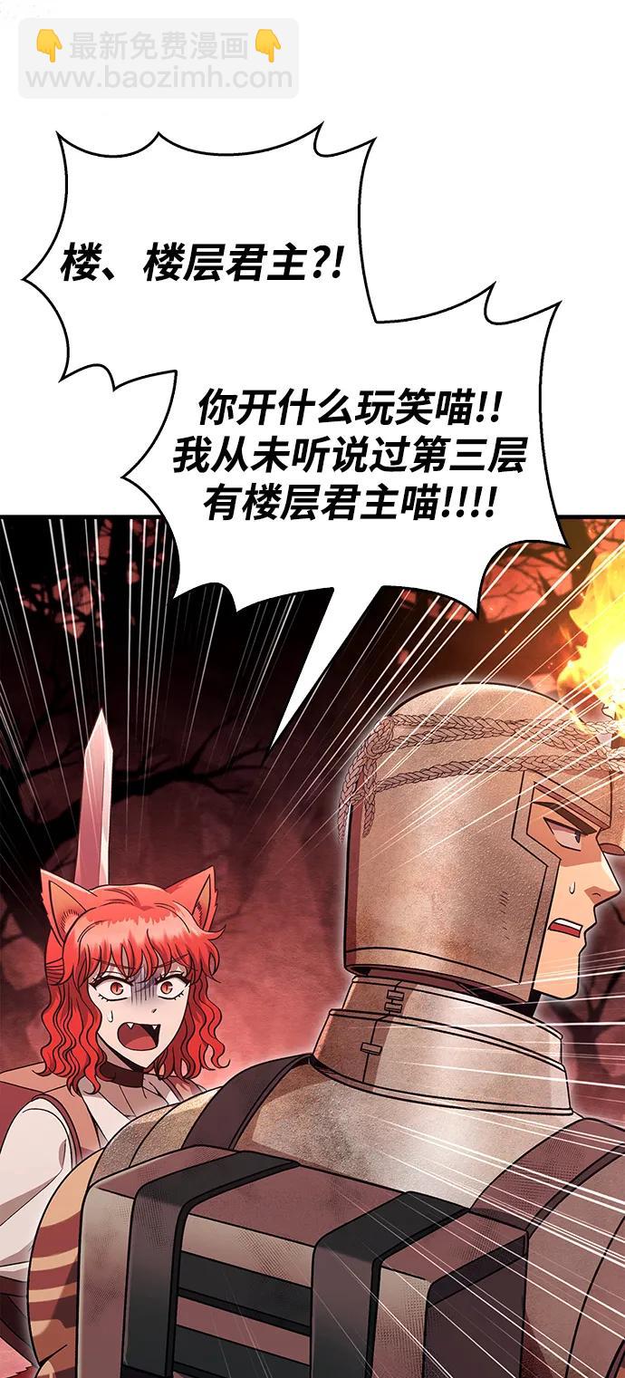 [第49话] 混沌的君主5