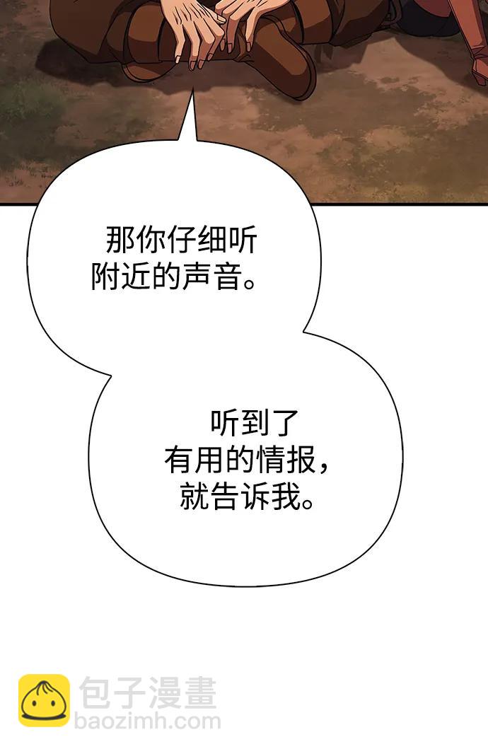 [第49话] 混沌的君主64
