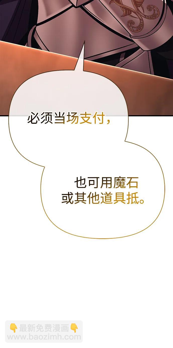 [第49话] 混沌的君主87