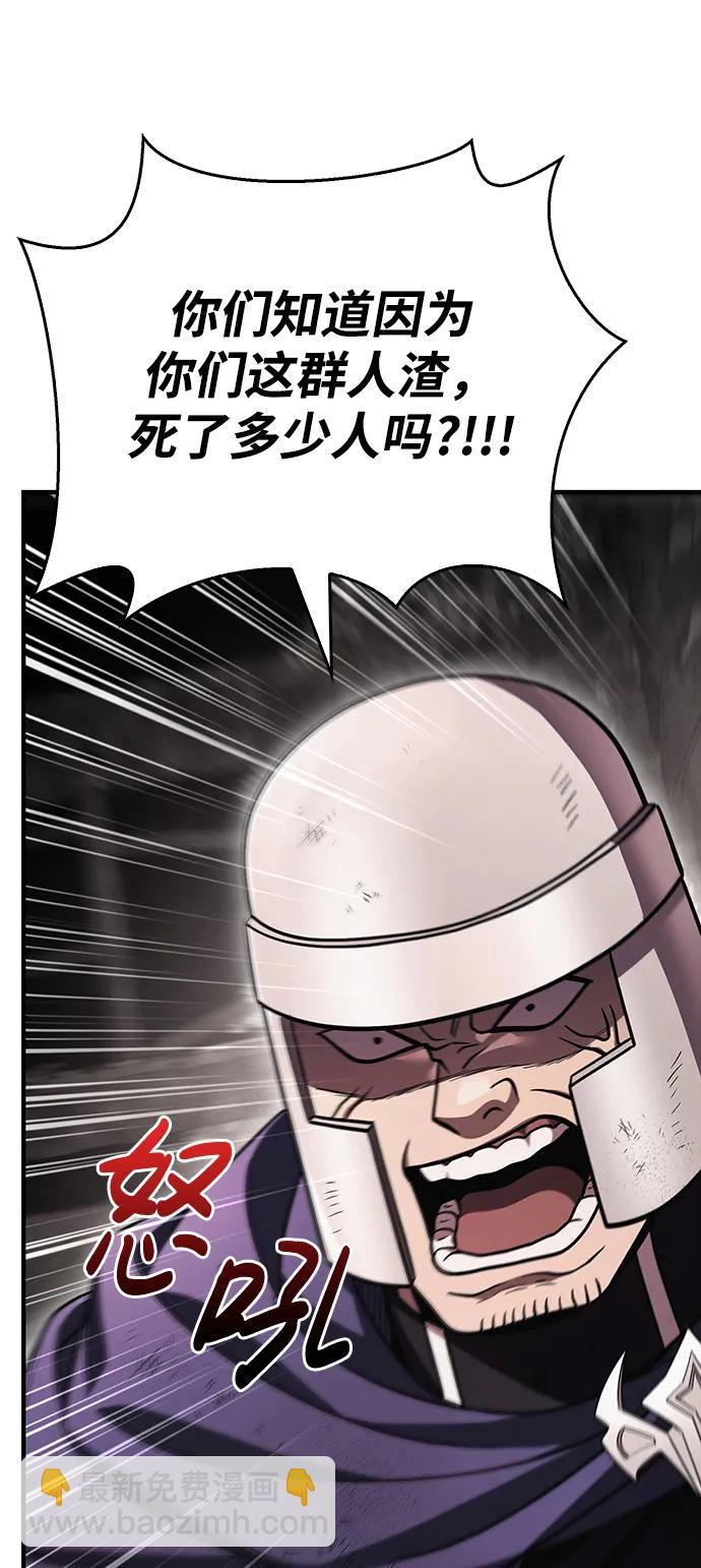 [第50话] 蛮族人英雄（1）101