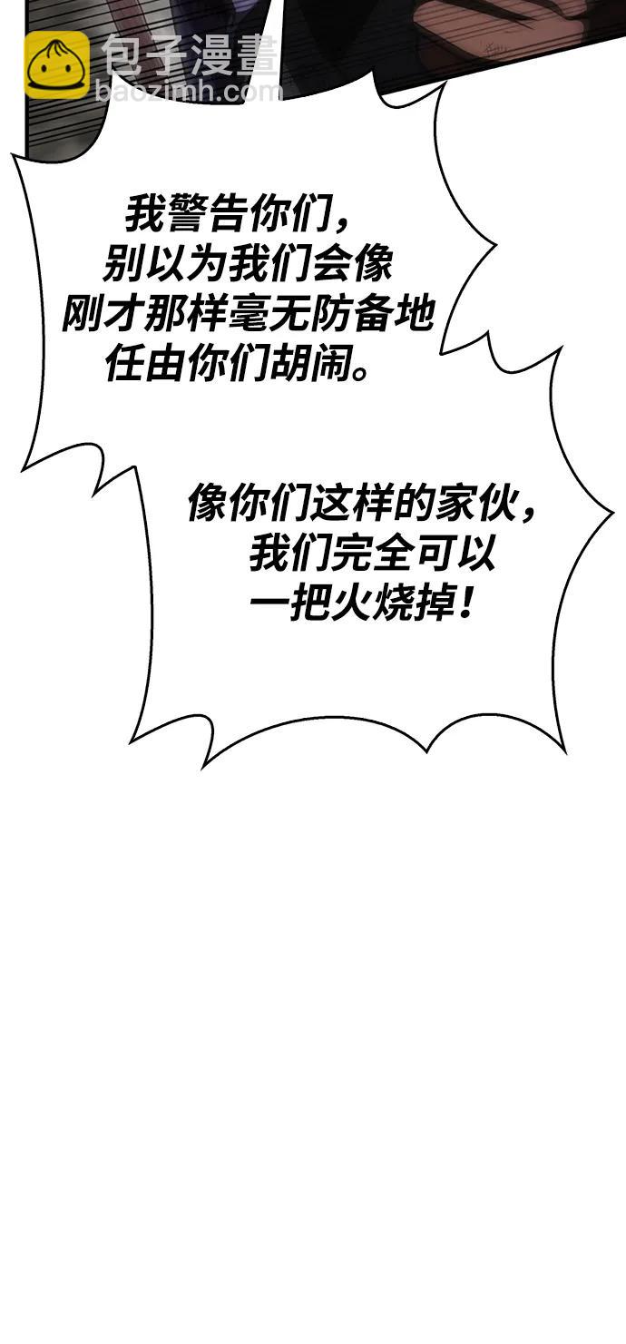 [第50话] 蛮族人英雄（1）110