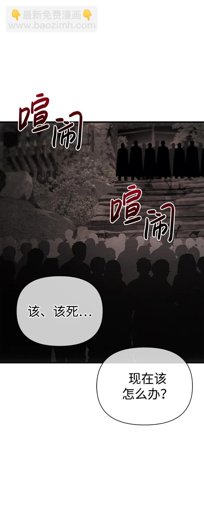 [第50话] 蛮族人英雄（1）111