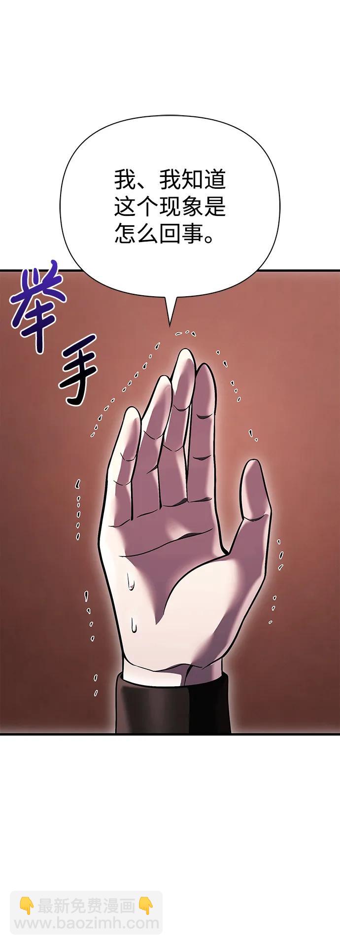 [第50话] 蛮族人英雄（1）112