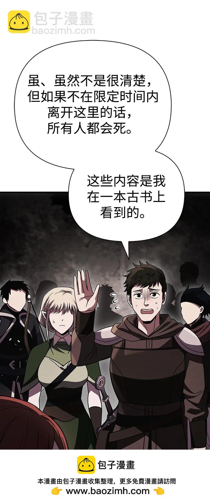[第50话] 蛮族人英雄（1）113