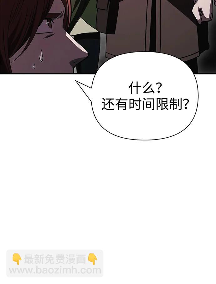 [第50话] 蛮族人英雄（1）114