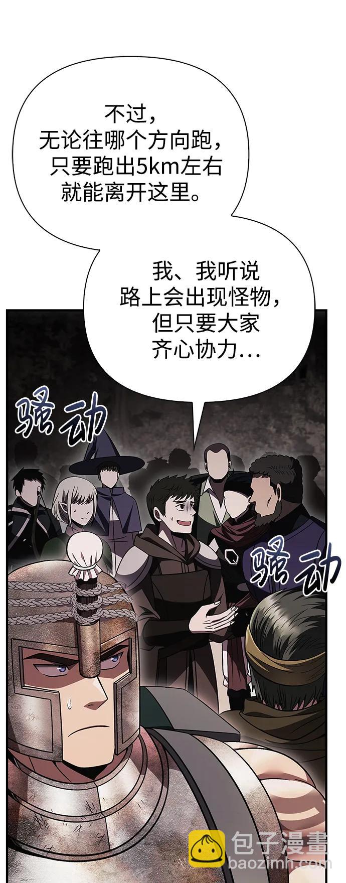 [第50话] 蛮族人英雄（1）115