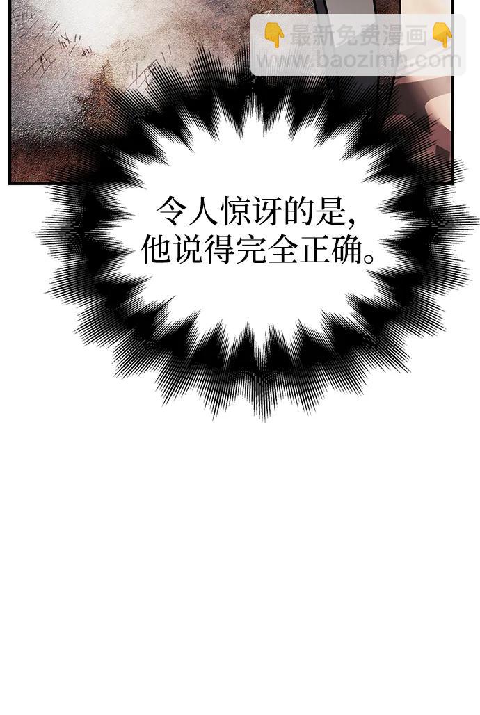[第50话] 蛮族人英雄（1）116