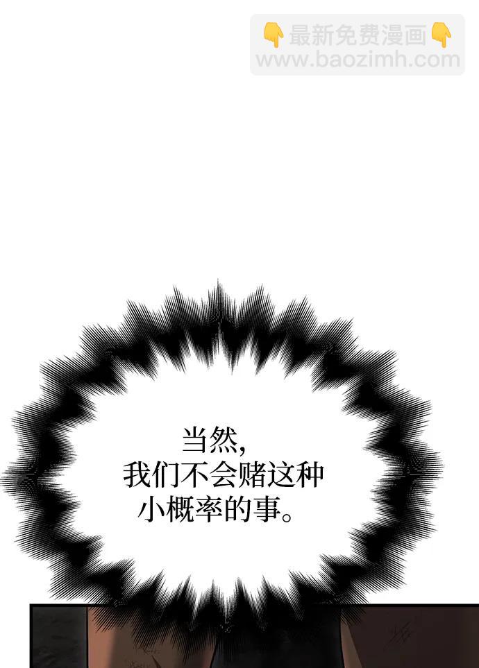 [第50话] 蛮族人英雄（1）120