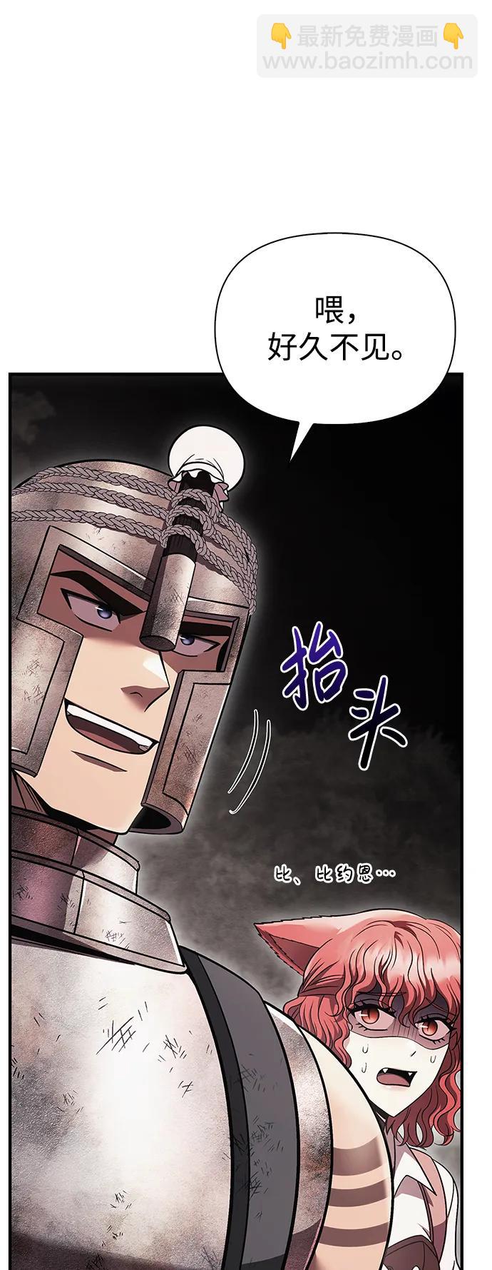 [第50话] 蛮族人英雄（1）126
