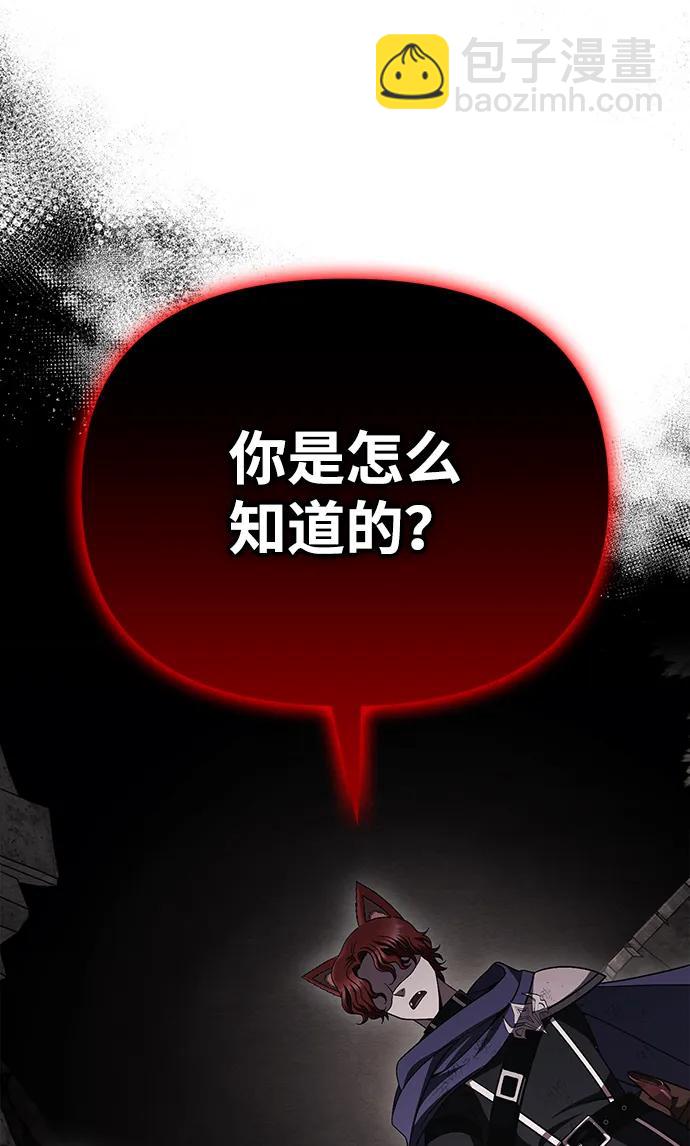 [第50话] 蛮族人英雄（1）131