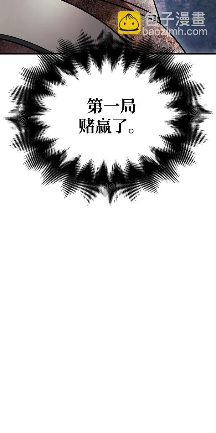 [第50话] 蛮族人英雄（1）134