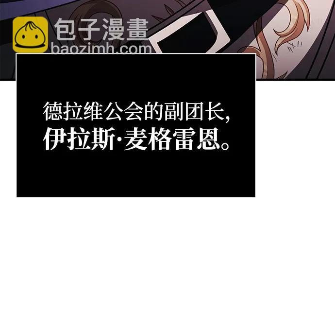 [第50话] 蛮族人英雄（1）137