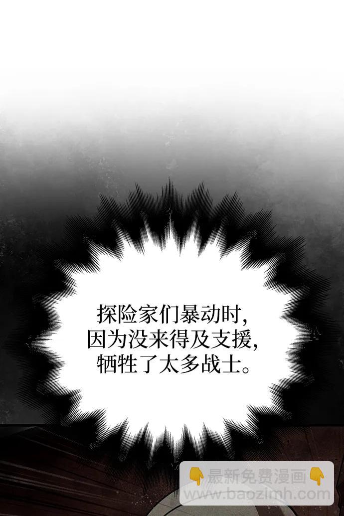 [第50话] 蛮族人英雄（1）138