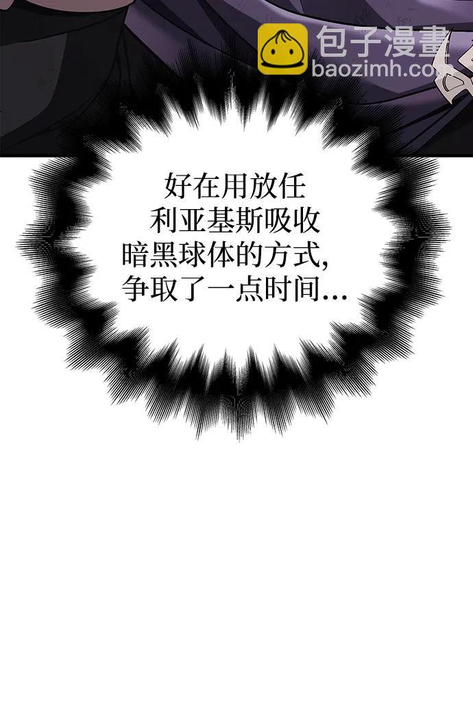 [第50话] 蛮族人英雄（1）140