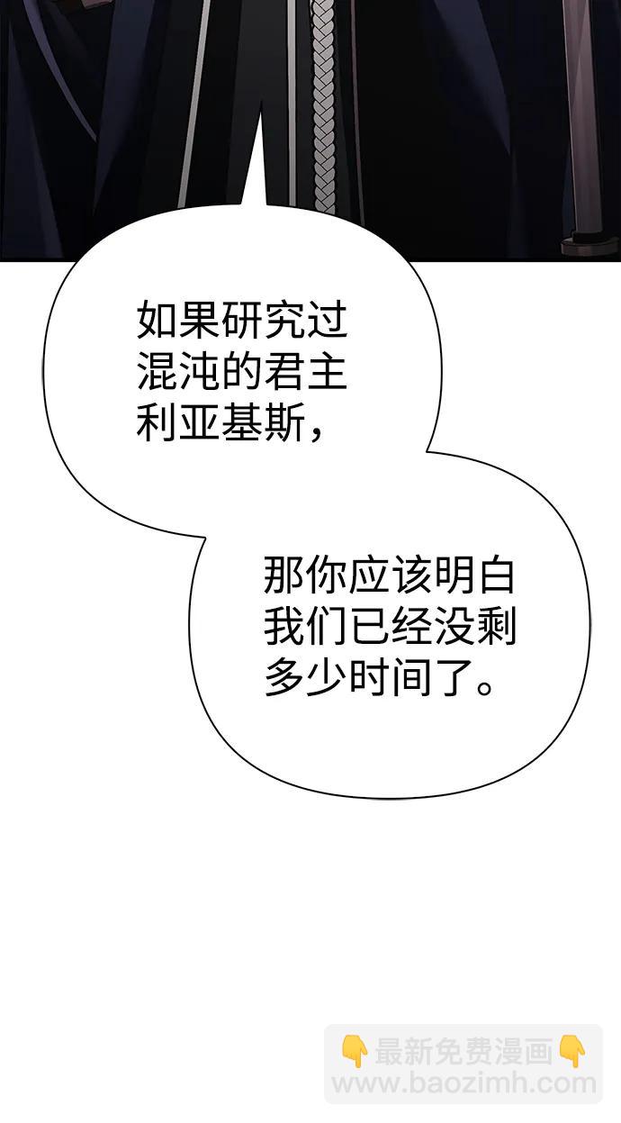 [第50话] 蛮族人英雄（1）142