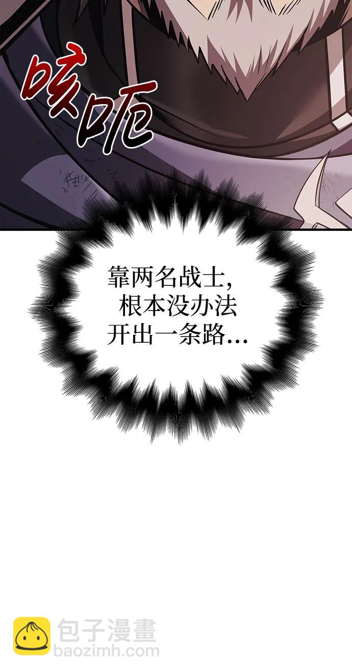 [第50话] 蛮族人英雄（1）144