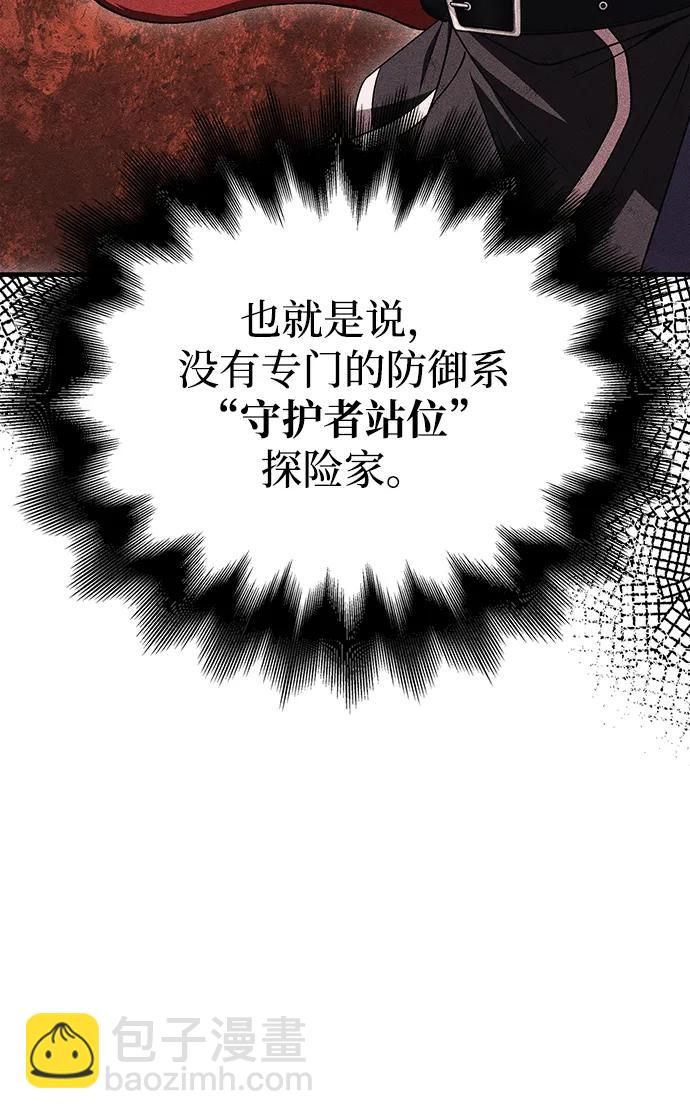 [第50话] 蛮族人英雄（1）146