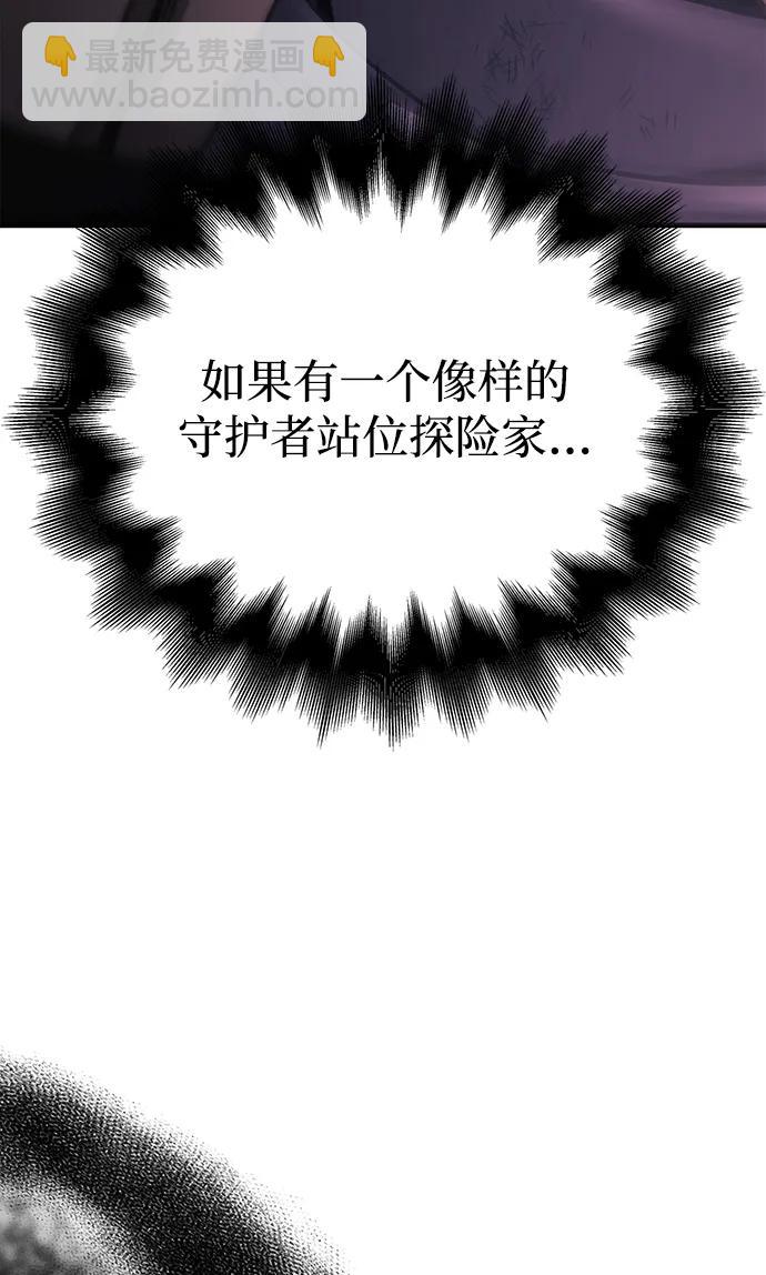[第50话] 蛮族人英雄（1）148