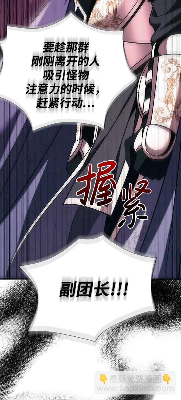 [第50话] 蛮族人英雄（1）150