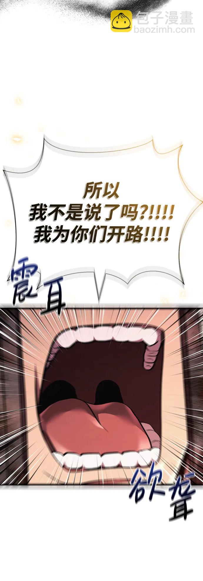 [第50话] 蛮族人英雄（1）151