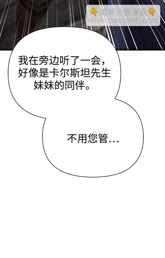 [第50话] 蛮族人英雄（1）159