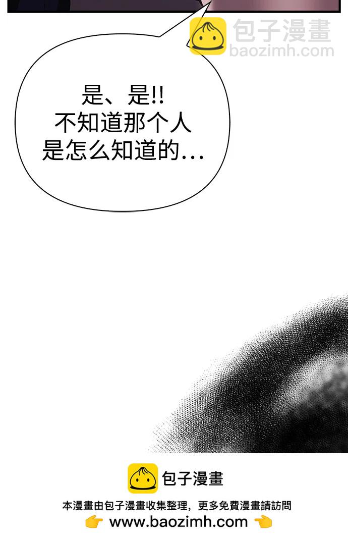 [第50话] 蛮族人英雄（1）161
