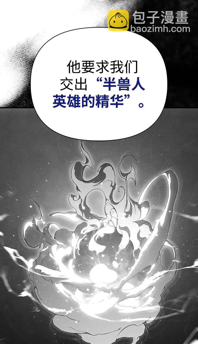 [第50话] 蛮族人英雄（1）162