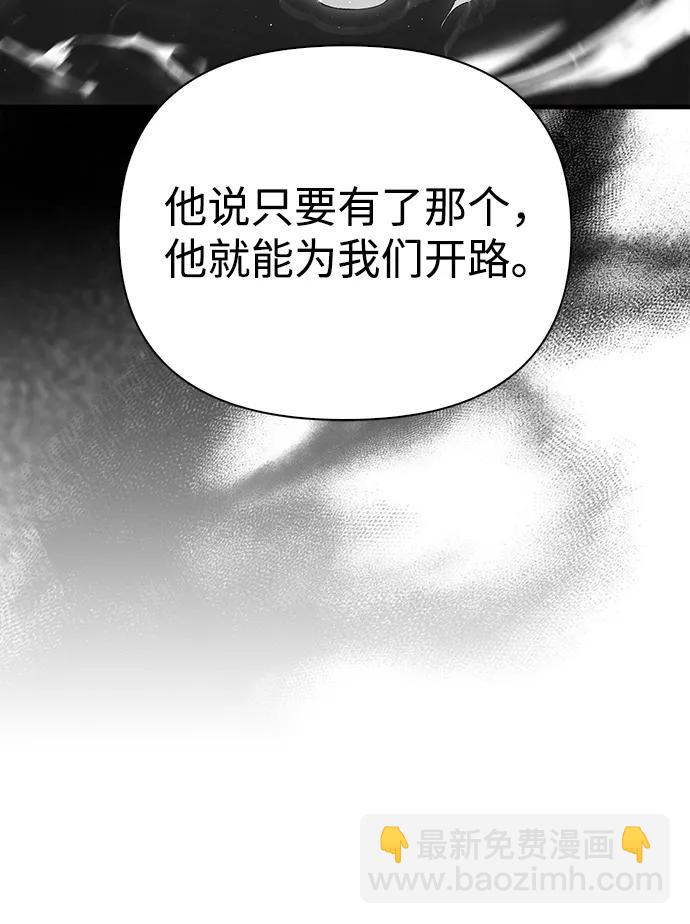 [第50话] 蛮族人英雄（1）163