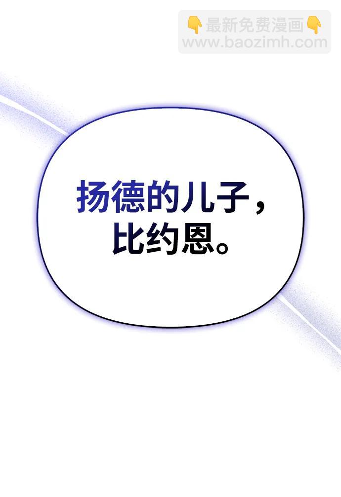 [第50话] 蛮族人英雄（1）174