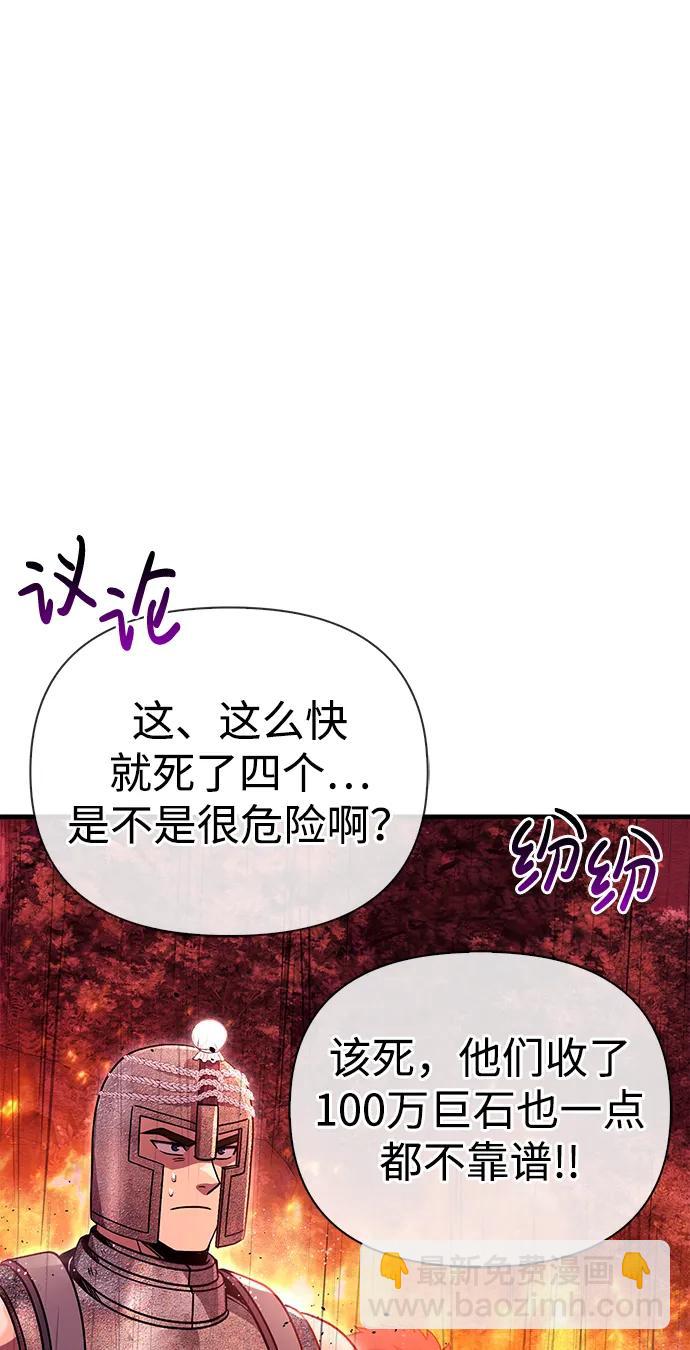 [第50话] 蛮族人英雄（1）19