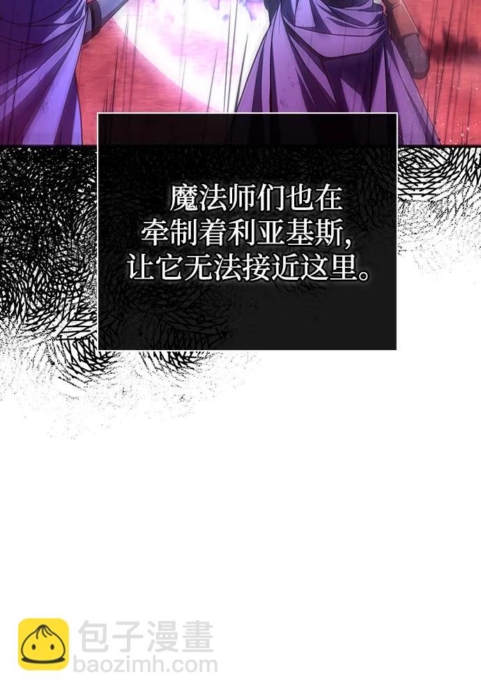 [第50话] 蛮族人英雄（1）23