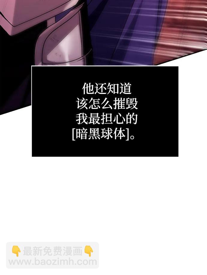 [第50话] 蛮族人英雄（1）27