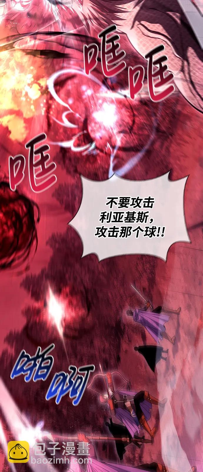 [第50话] 蛮族人英雄（1）29