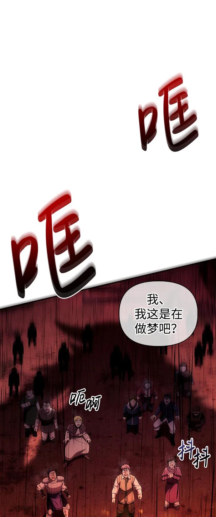 [第50话] 蛮族人英雄（1）3