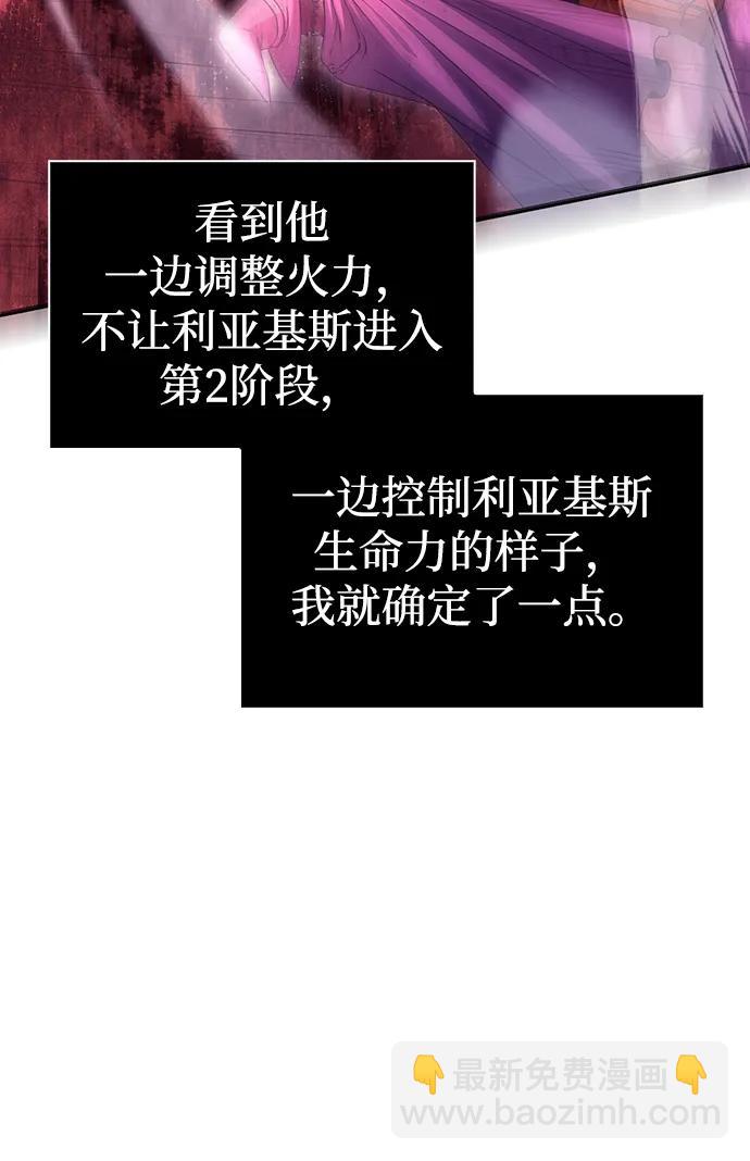 [第50话] 蛮族人英雄（1）30