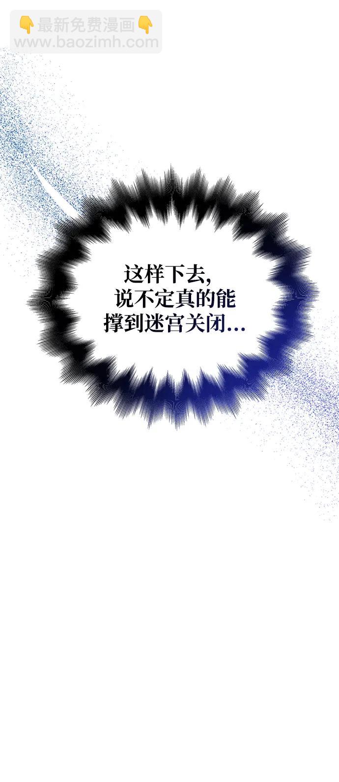 [第50话] 蛮族人英雄（1）32