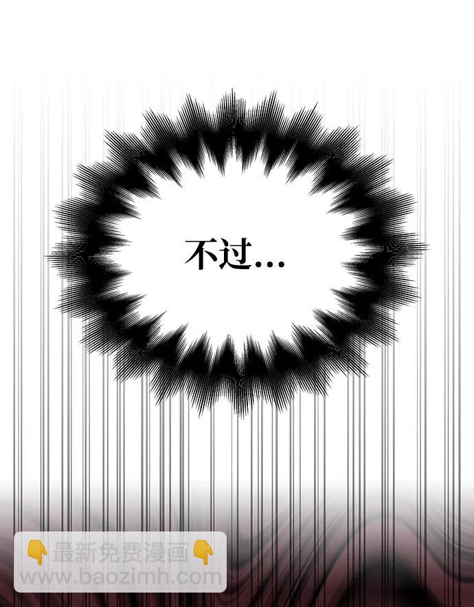 [第50话] 蛮族人英雄（1）39