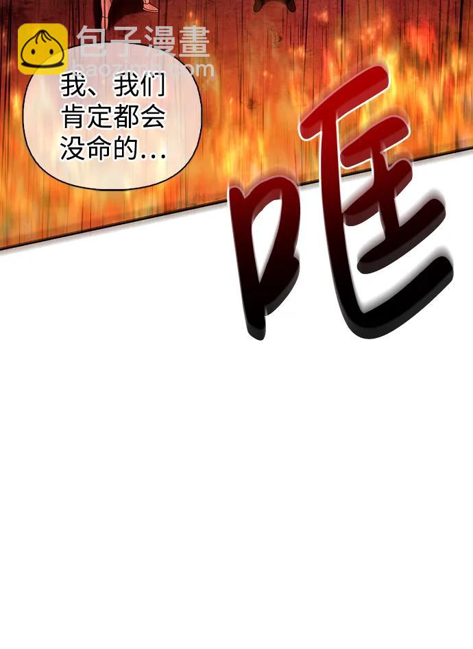 [第50话] 蛮族人英雄（1）4