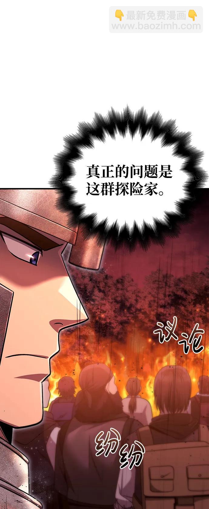 [第50话] 蛮族人英雄（1）41