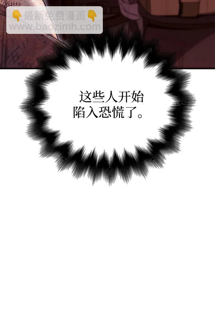 [第50话] 蛮族人英雄（1）42