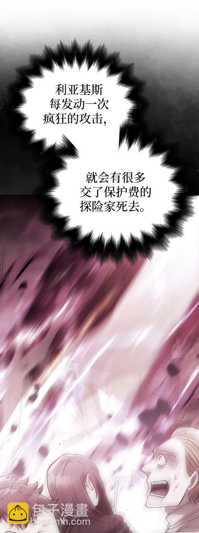 [第50话] 蛮族人英雄（1）43