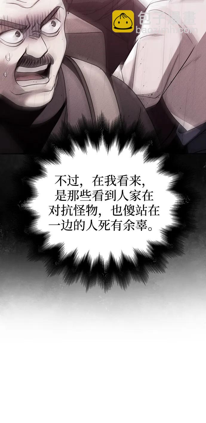 [第50话] 蛮族人英雄（1）44