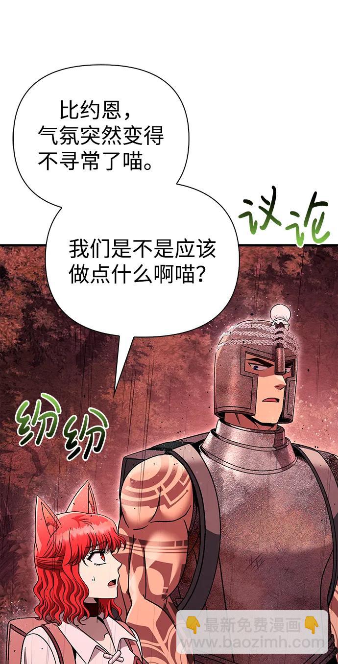 [第50话] 蛮族人英雄（1）45