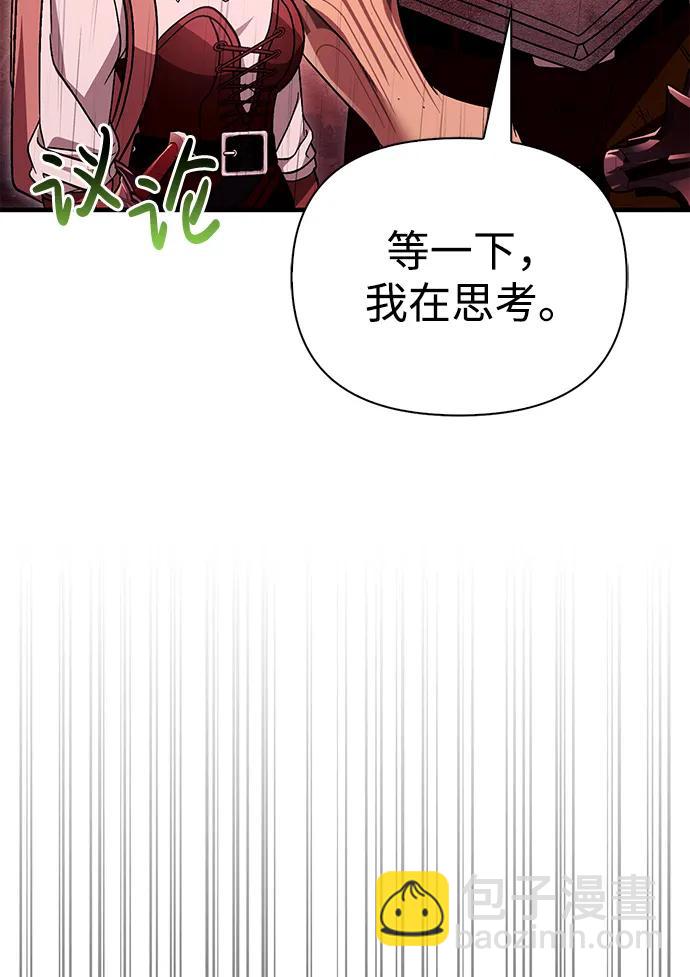[第50话] 蛮族人英雄（1）46