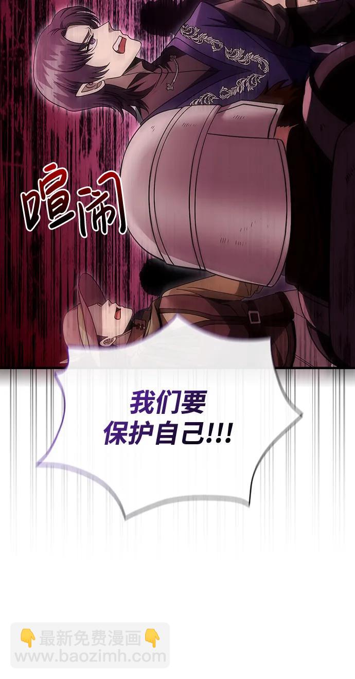 [第50话] 蛮族人英雄（1）48