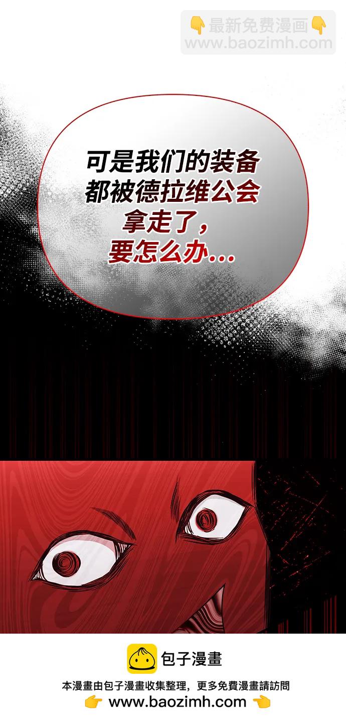[第50话] 蛮族人英雄（1）53