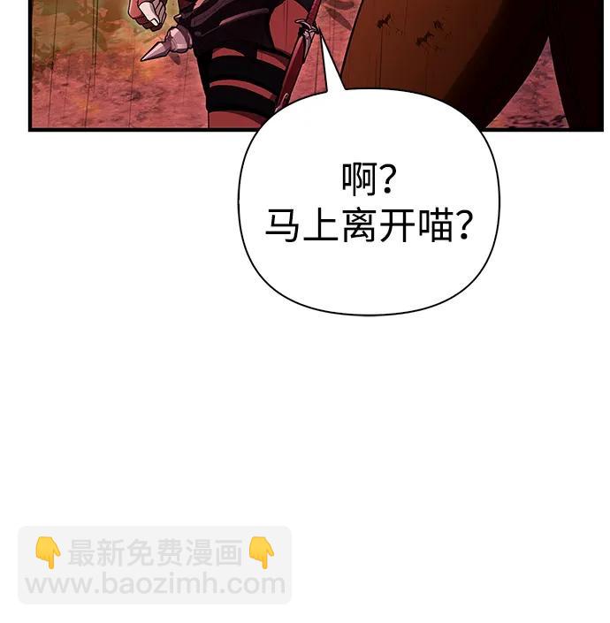 [第50话] 蛮族人英雄（1）57