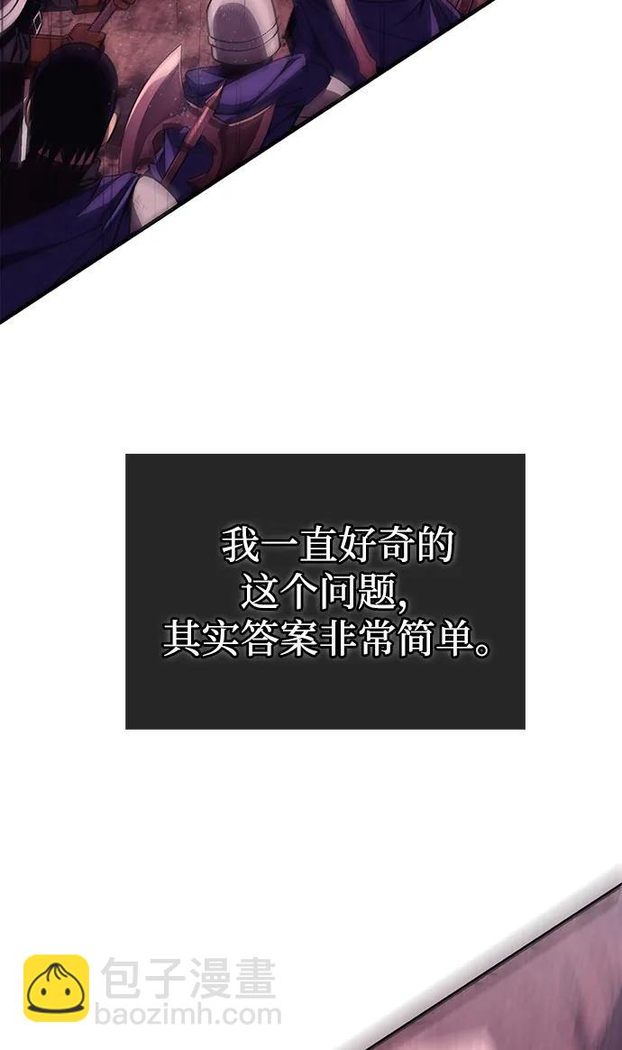 [第50话] 蛮族人英雄（1）7